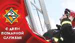В Минске с размахом отпразднуют 170-летие со дня образования пожарной службы Беларуси!